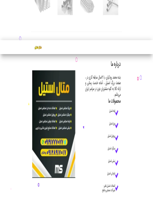 طراحی سایت ارزان  در تبریز